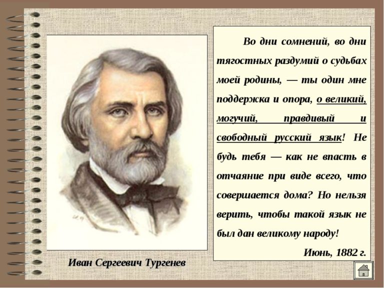 Литературная встреча ко дню рождения И.С.Тургенева