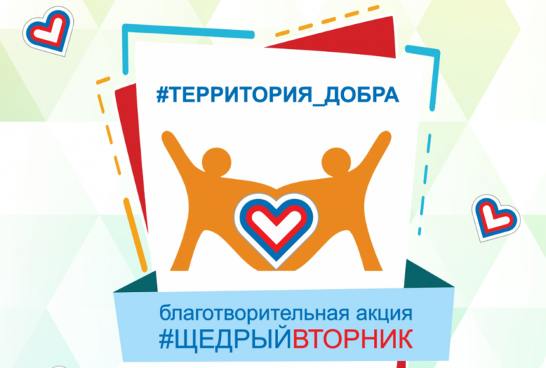 Общественная инициатива #ЩедрыйВторник