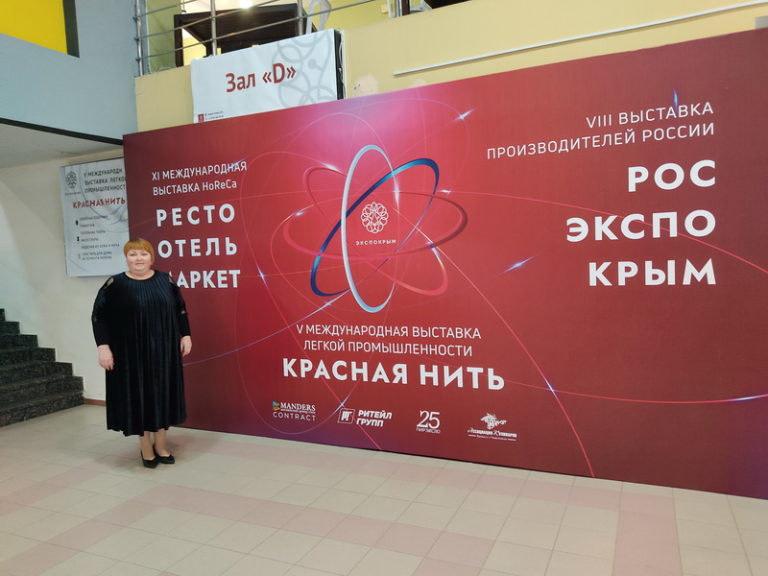 Выставка «ЭкспоКрым — 2022»