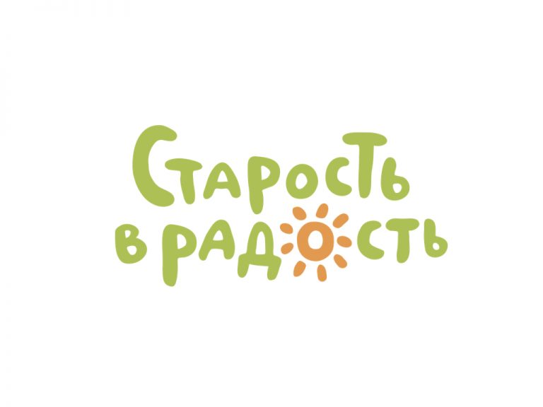 Рабочее совещание Благотворительного фонда «Старость в радость»
